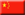 725 China